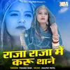 About Raja Raja Me Karu Thane Song