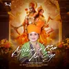 About Ayodhya Ch Ram Aai Gye Song