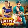 About Pandit Ji Ke Bullet Pe Baidha Ae Gori Song