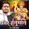 About Veer Hanuman Song