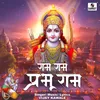 About Ram Ram Prabhu Ram Song