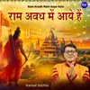 About Ram Avadh Main Aaye Hain Song