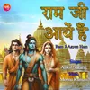 About Ram Ji Aayen Hain Song