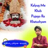 About Kalyug Me Khub Pujego Re Khatushyam Song
