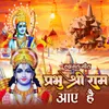 Prabhu Shri Ram Aaye Hai (Swagat Geet)