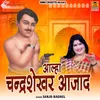 About Aalha Chandra Shekhar Azad Song