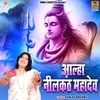 Aalha Neelkanth Mahadev