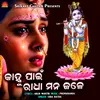 About Kanhu Pain Radha Mana Jale Song