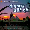 About Mu Srikhetra Asichhi Buli Song