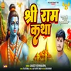 About Shree Ram Katha Song