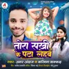 About Tora Sakhi Ke Pata Lehab Song