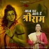 About Aaj Ghar Aaye Hain Shri Ram Song