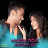 About POHIL PIRIT BHALO BASA Song