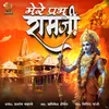 About Mere Prabhu Ramji Song