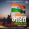 About Bolo Bharat Mata Ki Jai (Republic Day Version) Song