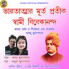 Bharatatmar Murta Pratik Swami Vivekananda