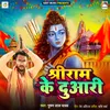 About Shree Ram Ke Duaari Song