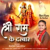 About Shri Ram Ke Darbar Song