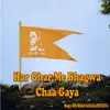 About Har Ghar Me Bhagwa Chaa Gaya Song