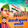 About Neta Ji Subhash Jayanti Song