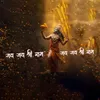 About जय जय श्री राम जय श्री राम Song