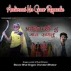 About Aadivaasi Nu Gaav Rupaalu Song