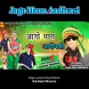 About Jago Mara Aadivasi Song