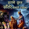 About Itni Kripa Sanware Banaye Rakhna Song