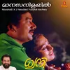 About Maanasa Nilayil (From "Dhwani") Song