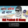 About Bhil Pradesh Ni Maang Song