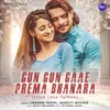 Gun Gun Gaae Prema Bhanara (From "Love Tuition")