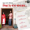 About Likha Hoi Gol Gaanboor Song