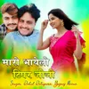 About Maro Bhayelo Tippar Jiji Song