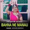 About Indergarh Me Jau Satto BAHNA NE MANAU Song