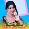 About Gurjar Ke Chora Dagre Mai Song