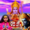 About Ram Bhajan Ram Ji Aa Rahe Hain Song