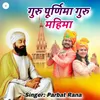 About Guru Purnima Guru Mahima Song