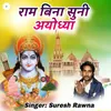 About Ram Bina Suni Ayodhya Song