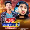 About Karade Mobilewa Me Recharge Song