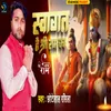 About Swagat Hai Sri Ram Ka Song