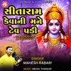 About Sita Ram Kevani Mane Tev Padi Song