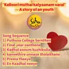 About "Kalloori Muthal Kalyaanam Varai" - A Love Story Of An Youth Song