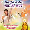 Satguru Vachan Sada Hi Upar