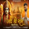 About Jai Shree Ram Song