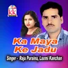 About Ka Maya Ke Jadu Song