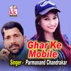 Ghar Ke Mobile