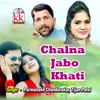 Chalna Jabo Khati