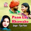 About Paan La Khawake Song