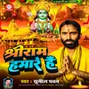 About Shree Ram Hamare Hain Song