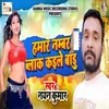 About Hamar Number Block Kaiyale Badu Song